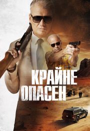 постер The Road Within /  (2014)