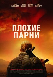 постер The Road Within /  (2014)