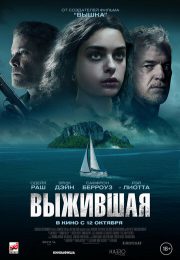 постер The Road Within /  (2014)