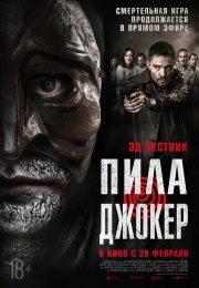 постер The Road Within /  (2014)