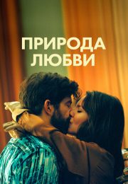 постер The Road Within /  (2014)