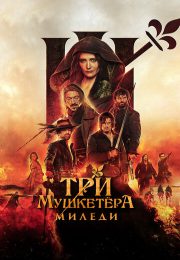 постер The Road Within /  (2014)