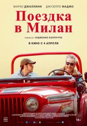 постер The Road Within /  (2014)