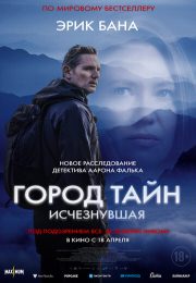 постер The Road Within /  (2014)