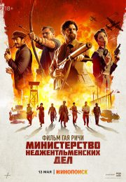 постер The Road Within /  (2014)