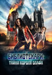 постер The Road Within /  (2014)