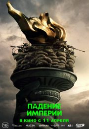 постер The Road Within /  (2014)