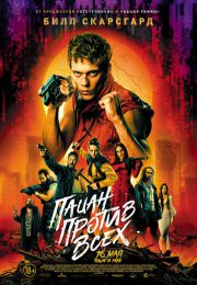 постер The Road Within /  (2014)