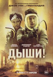 постер The Road Within /  (2014)