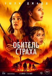 постер The Road Within /  (2014)