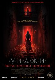 постер The Road Within /  (2014)