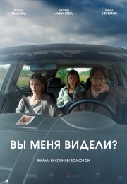 постер The Road Within /  (2014)