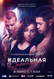 постер The Road Within /  (2014)