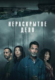 постер The Road Within /  (2014)