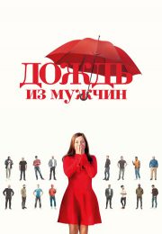 постер The Road Within /  (2014)