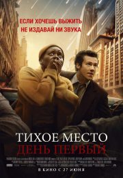 постер The Road Within /  (2014)