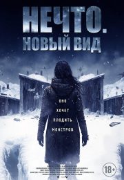 постер The Road Within /  (2014)