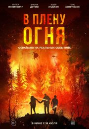 постер The Road Within /  (2014)