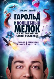 постер The Road Within /  (2014)